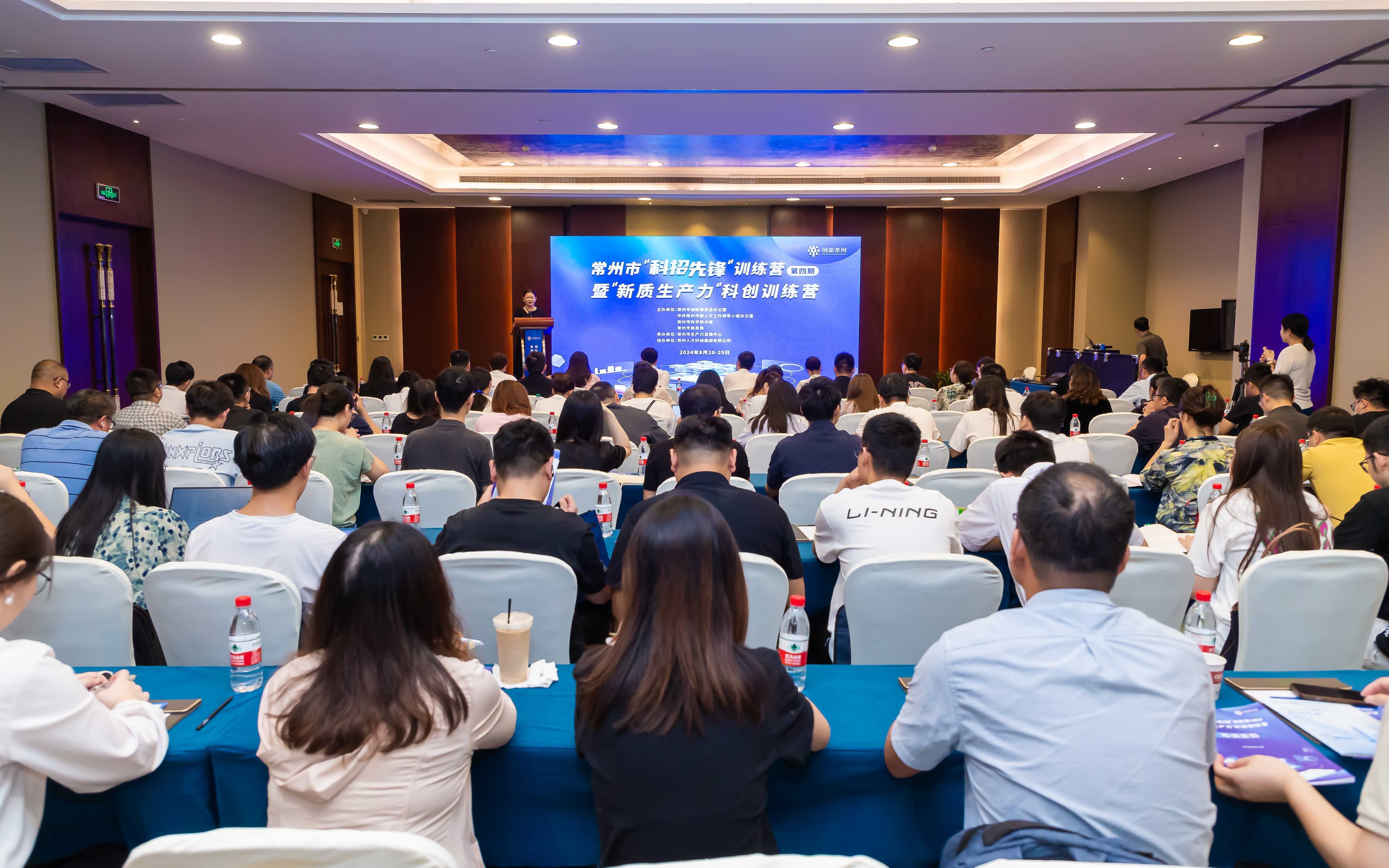 激活新質動能 鍛造先鋒力量｜常州市第四期“科招先鋒”訓練營暨“新質生產力” 科創訓練營成功舉辦